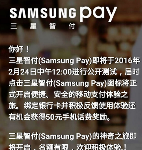 智付卡怎么用？三星智付使用教程