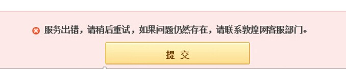 敦煌网上传产品不通过原因是什么（敦煌网怎么上传产品）