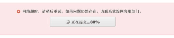 敦煌网上传产品不通过原因是什么（敦煌网怎么上传产品）