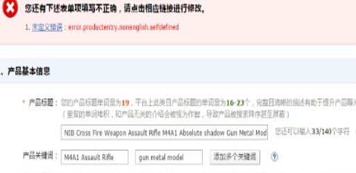 敦煌网上传产品不通过原因是什么（敦煌网怎么上传产品）