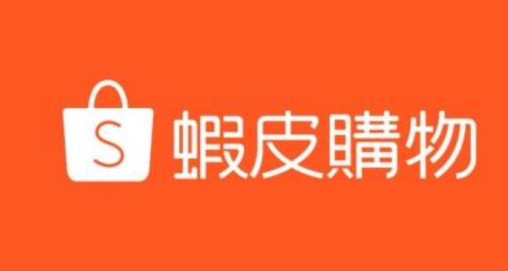 虾皮店铺开店资金需求是多少？手续办理步骤揭秘！