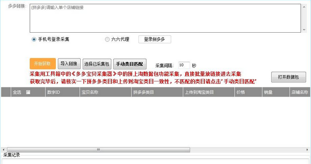 铺货软件哪个好？常见铺货软件推荐