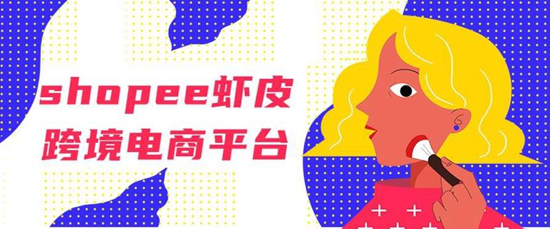 虾皮店铺类目查询技巧大揭秘！类目修改规则解析！