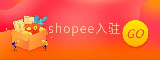 虾皮入驻申请时的类目能换吗？讲解更改品类的影响！