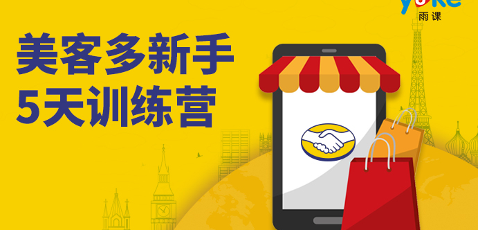 美客多平台选品技巧揭秘！挑选畅销产品的方法！