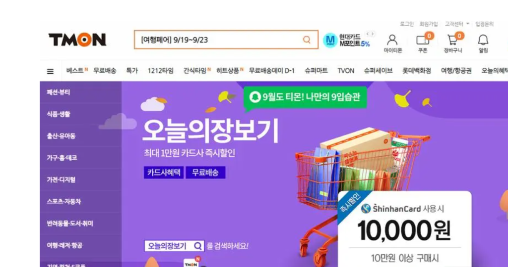 TMON平台如何收费的？韩国tmon政策怎么样呢？