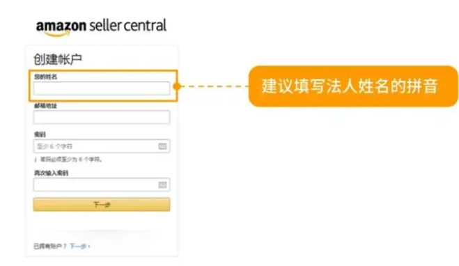 亚马逊全球开店官网注册（亚马逊全球开店注册流程介绍）