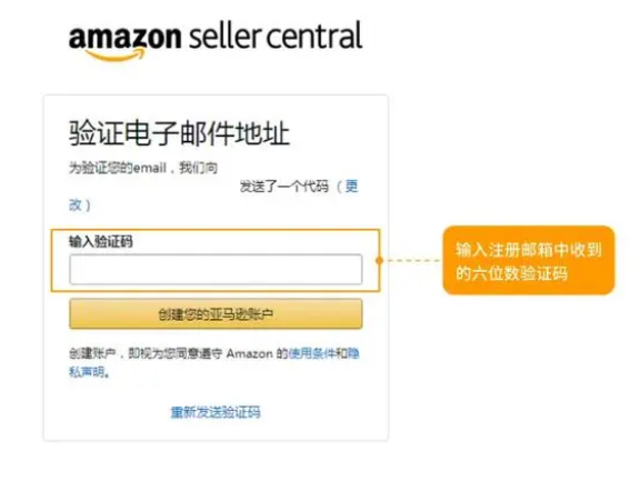 亚马逊全球开店官网注册（亚马逊全球开店注册流程介绍）
