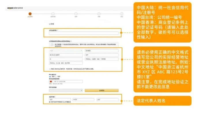 亚马逊全球开店官网注册（亚马逊全球开店注册流程介绍）