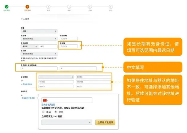 亚马逊全球开店官网注册（亚马逊全球开店注册流程介绍）