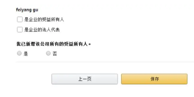 亚马逊全球开店官网注册（亚马逊全球开店注册流程介绍）