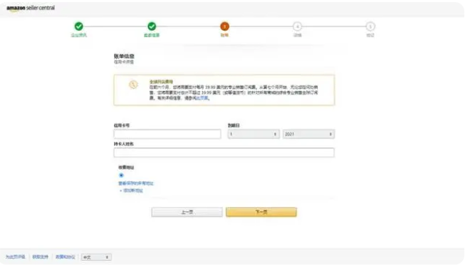亚马逊全球开店官网注册（亚马逊全球开店注册流程介绍）