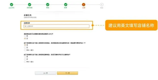 亚马逊全球开店官网注册（亚马逊全球开店注册流程介绍）