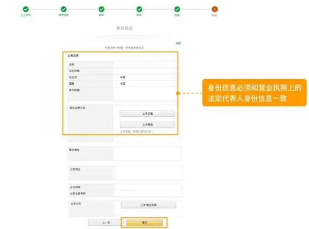 亚马逊全球开店官网注册（亚马逊全球开店注册流程介绍）