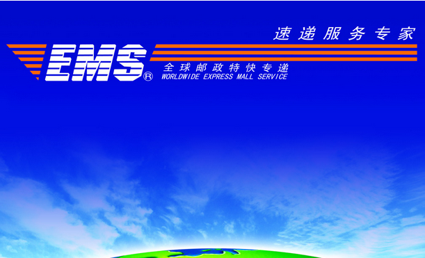 快递ems是什么快递公司？解析ems快递的优势和劣势