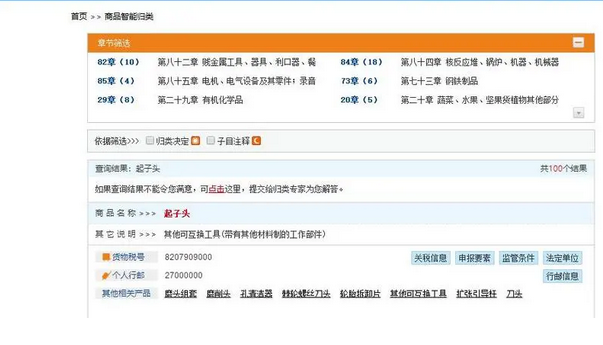 海关编号是什么意思？解析海关编号获得方法