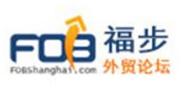 福步论坛外贸交流怎么注册使用？外贸新人快速注册福步外贸论坛账号方法