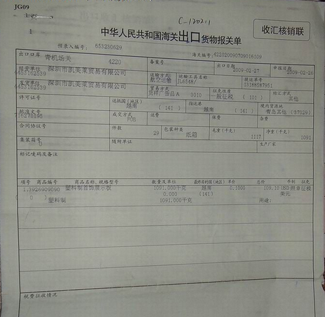 报关费用怎么算？进出口报关手续费用详解