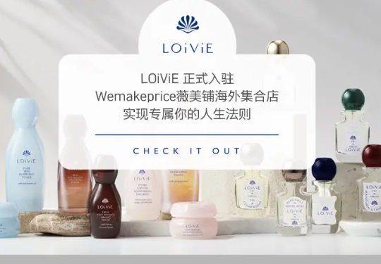 韩国wemakeprice畅销产品有哪些？热门销售类目推荐！