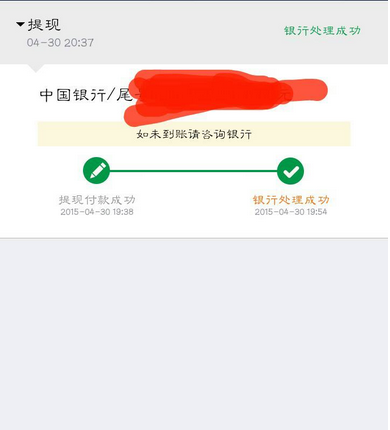 支付机构提现是怎么回事？支付机构提现收入详解