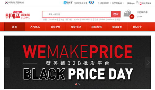 韩国薇美铺平台怎么样？注册开店所需材料准备！