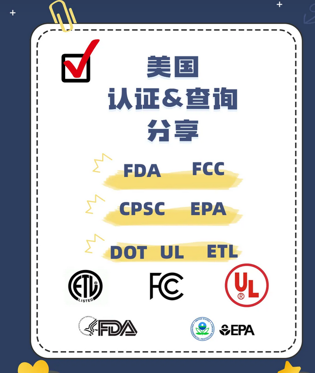 UL认证证书在哪里可以查询？美国常见认证以其查询方式汇总