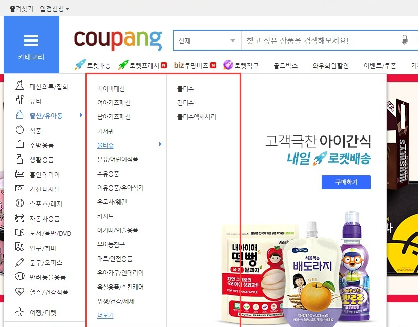 新手必读：coupang店铺注册流程是怎样的？