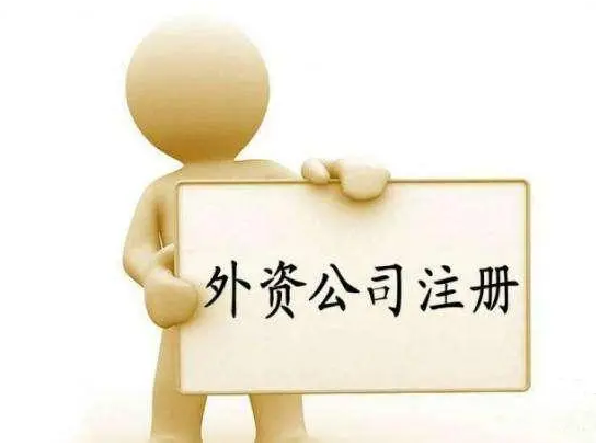 境外公司注册流程（海外公司注册七大流程步骤）