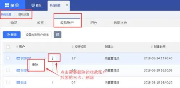 收款账户是什么意思？外贸收款账户有哪些类型