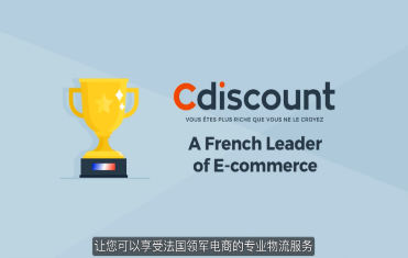 Cdiscount店铺被封闭如何处理？侵权申诉流程解析！