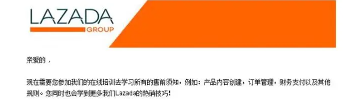 lazada店铺多少钱一个？都有哪些费用？ 