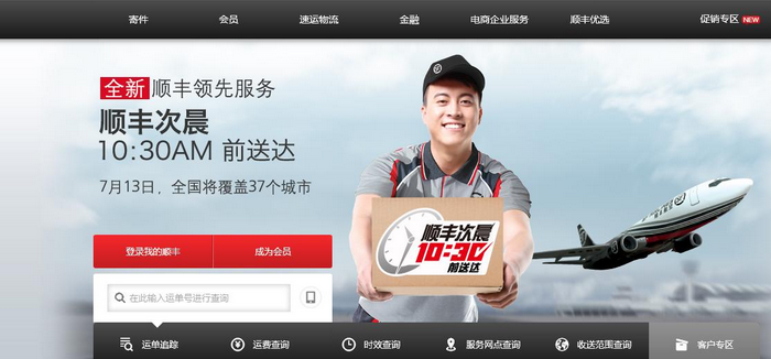 顺丰国际物流快递单号怎么查询？顺丰国际快递单批量查询教程