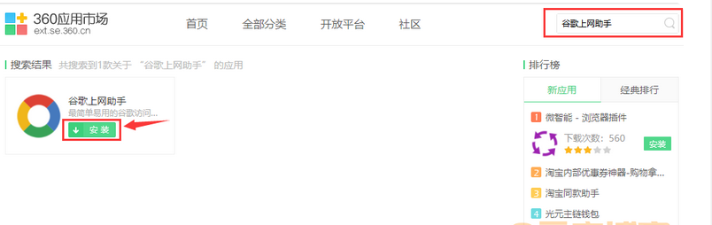 如何访问谷歌? 国内怎么上谷歌网站？