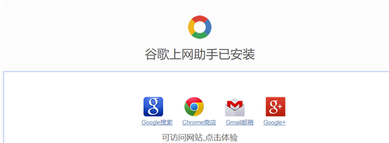 如何访问谷歌? 国内怎么上谷歌网站？