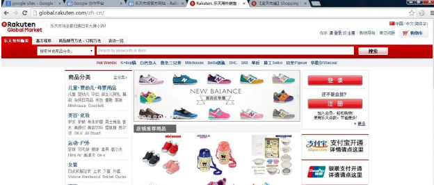 法国Rakuten平台怎么入驻？乐天开店优势及要求！