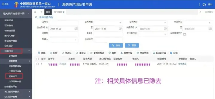 原产地证书怎么办理？企业原产地证书办理流程方式