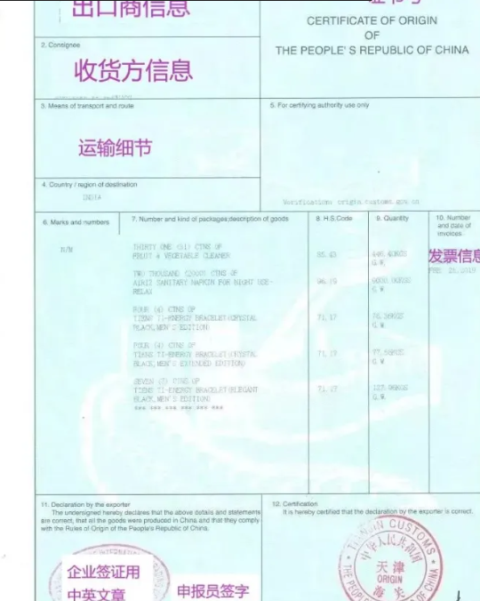 原产地证书怎么办理？企业原产地证书办理流程方式