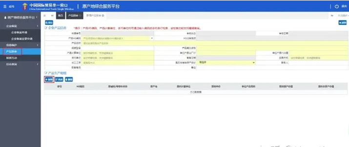 原产地证书怎么办理？企业原产地证书办理流程方式