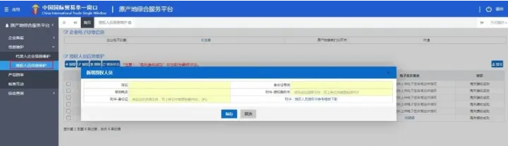 原产地证书怎么办理？企业原产地证书办理流程方式