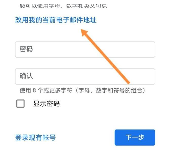 如何申请google帐号（手把手零基础教你如何注册Google账号）