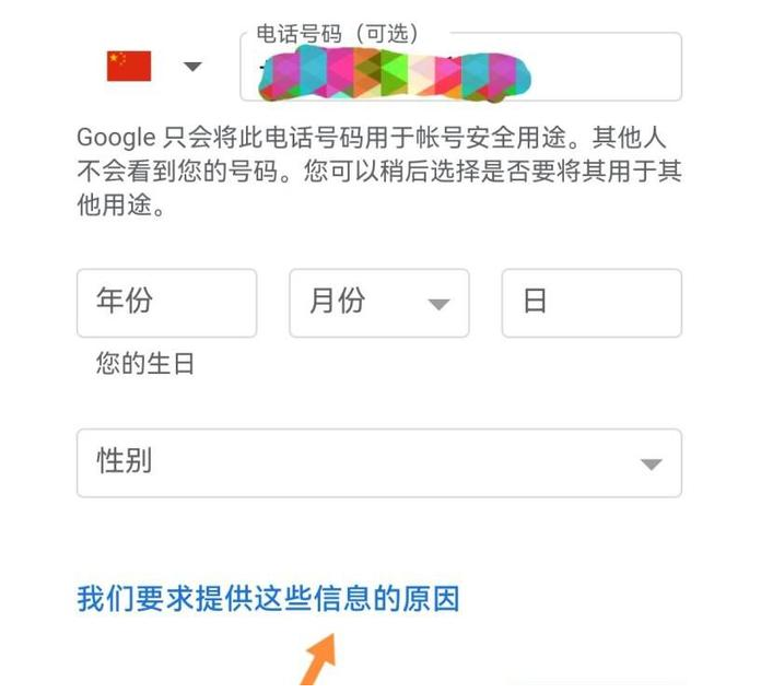 如何申请google帐号（手把手零基础教你如何注册Google账号）