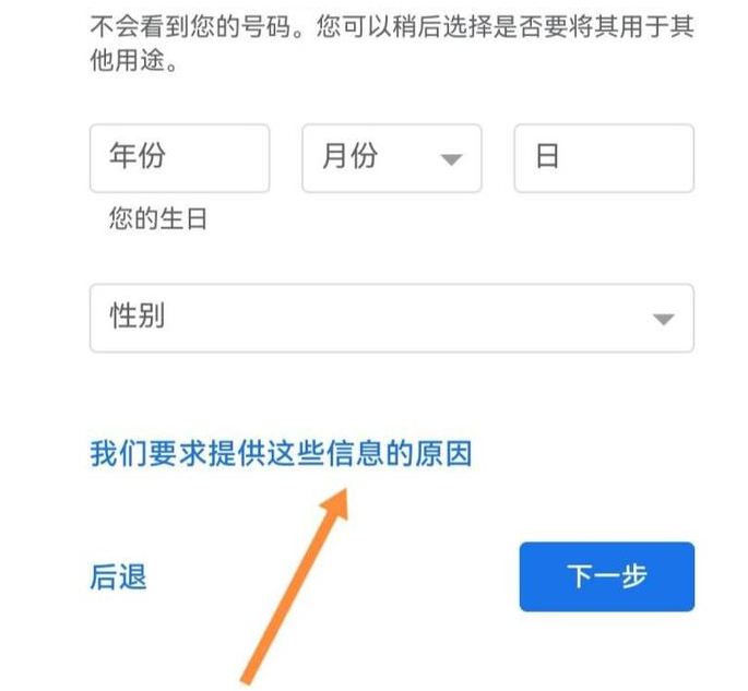 如何申请google帐号（手把手零基础教你如何注册Google账号）