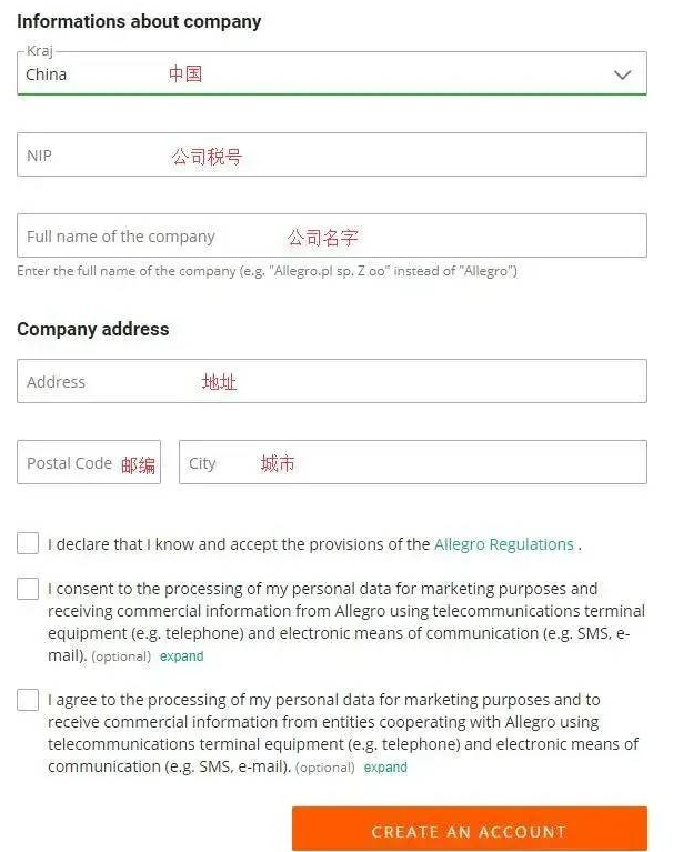 allegro中国卖家入驻需要什么资料？附详细的Allegro开店教程