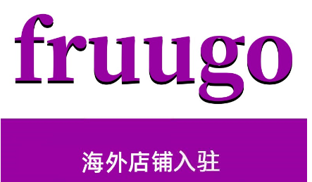 入驻fruugo本土店流程是什么？Fruugo本土店铺开店具体步骤详解！