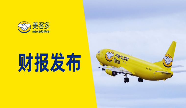 美客多开店入驻要求有哪些？2023年最新政策详解！