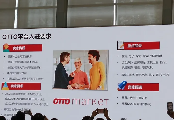 otto电商平台开店条件是什么？2023年OTTO平台入驻须知！