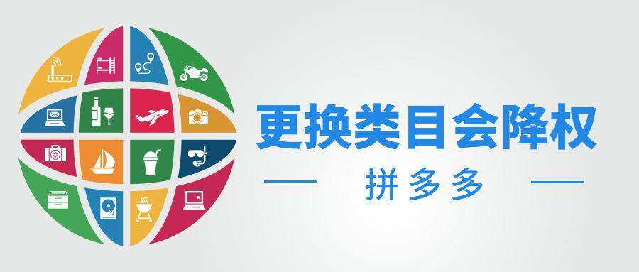 拼多多店铺商品能改吗（介绍拼多多开店改产品的条件）
