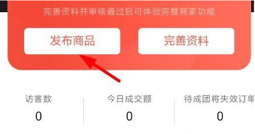 拼多多店铺商品能改吗（介绍拼多多开店改产品的条件）