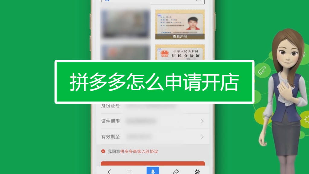 拼多多海外店铺怎么申请（入驻海外店的条件及流程）