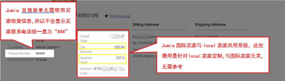 Jumia订单如何处理？Jumia平台处理订单及发货流程！
